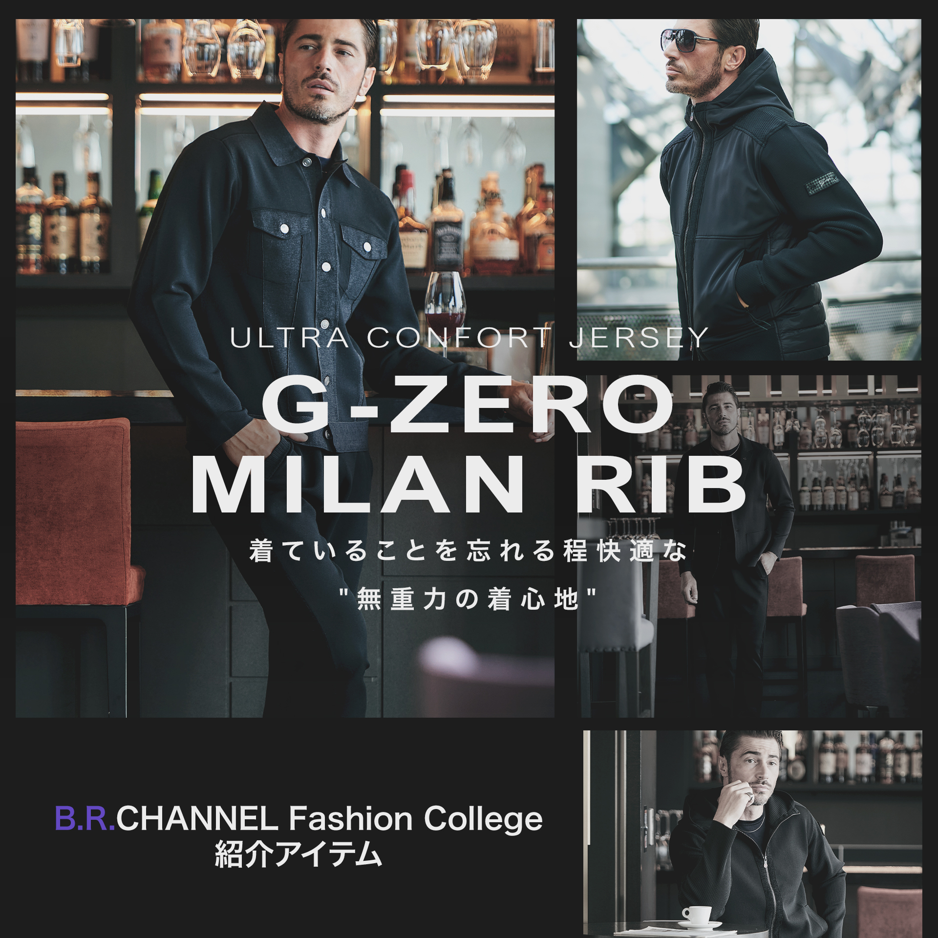 メディア情報◆YouTubeコラボ「B.R.CHANNEL Fashion College vol.818」で特集されました